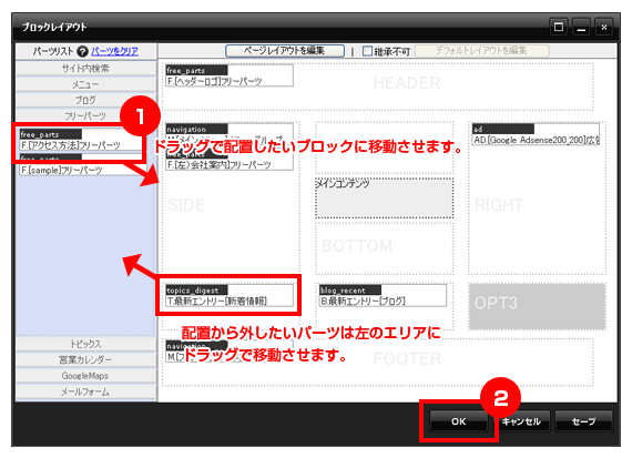 CLOUD LINEの操作画面2